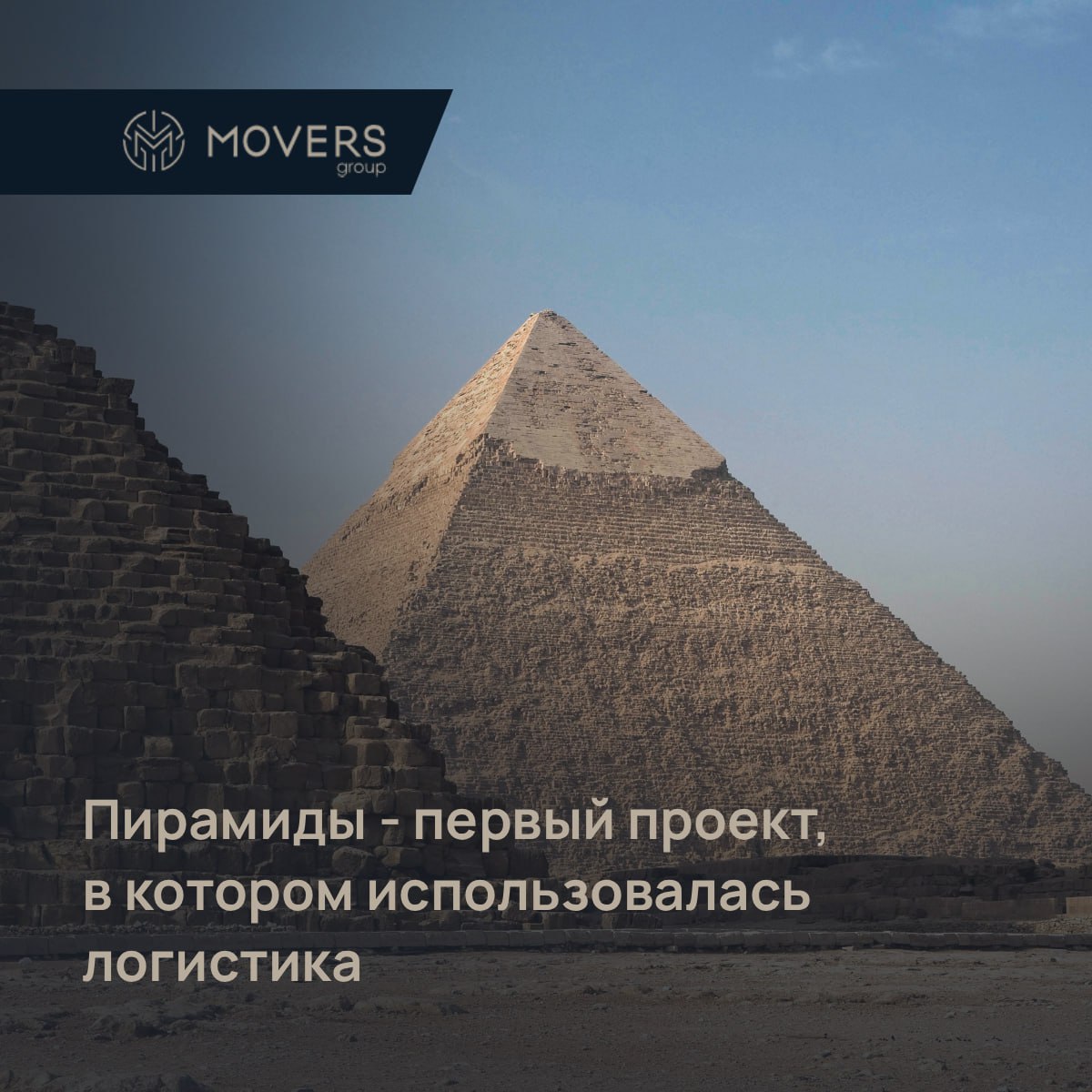 Логистика — это не только про современные склады, грузовики и контейнеры. Она возникла задолго до появления наших технологий | Сетка — социальная сеть от hh.ru