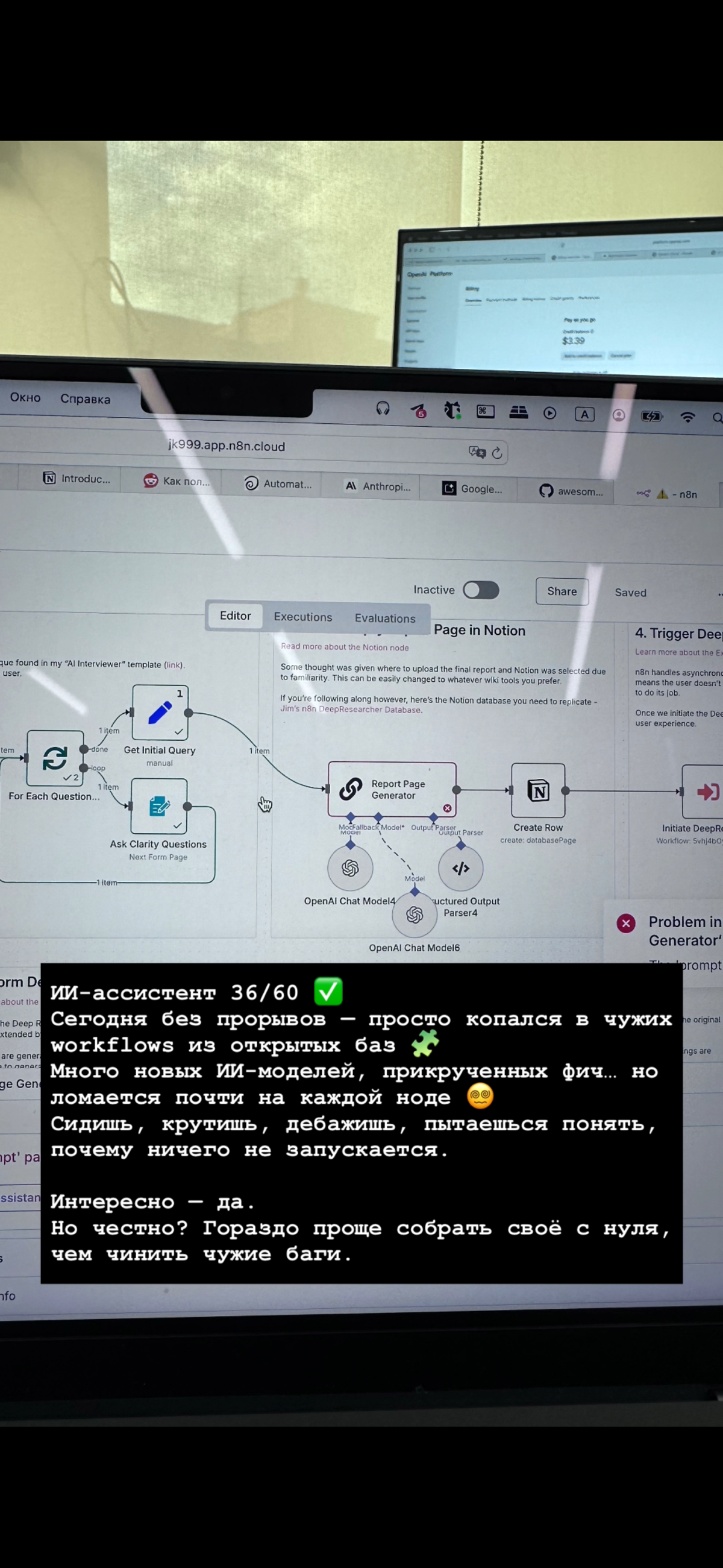 ИИ-ассистент — день 36 из 60 ✅ | Сетка — социальная сеть от hh.ru
