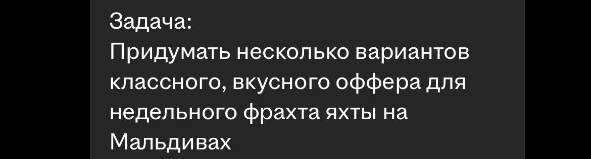 Вижу слово «вкусный» в отношении контента — блокирую.
Коллеги, как относитесь к подобным ТЗ? | Сетка — социальная сеть от hh.ru