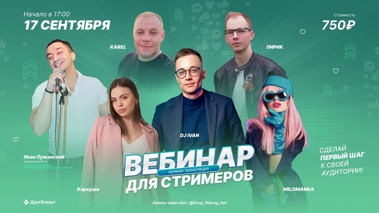 У нас тут вебинар горит | Сетка — социальная сеть от hh.ru