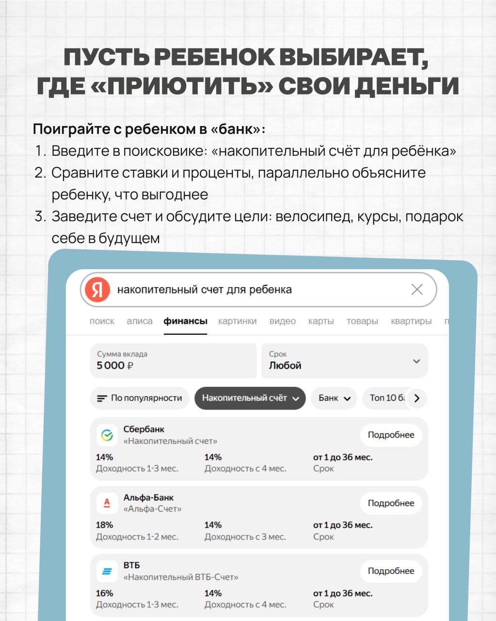 Деньги за оценки убивают мотивацию.
Что работает лучше и как научить ребёнка ценить деньги — смотрите в карточках. | Сетка — социальная сеть от hh.ru