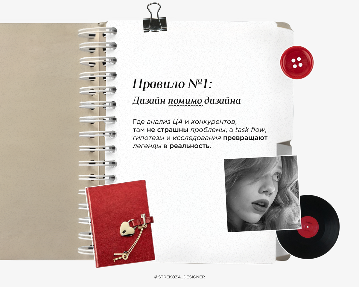 Правило №1: Дизайн, кроме дизайна | Сетка — социальная сеть от hh.ru