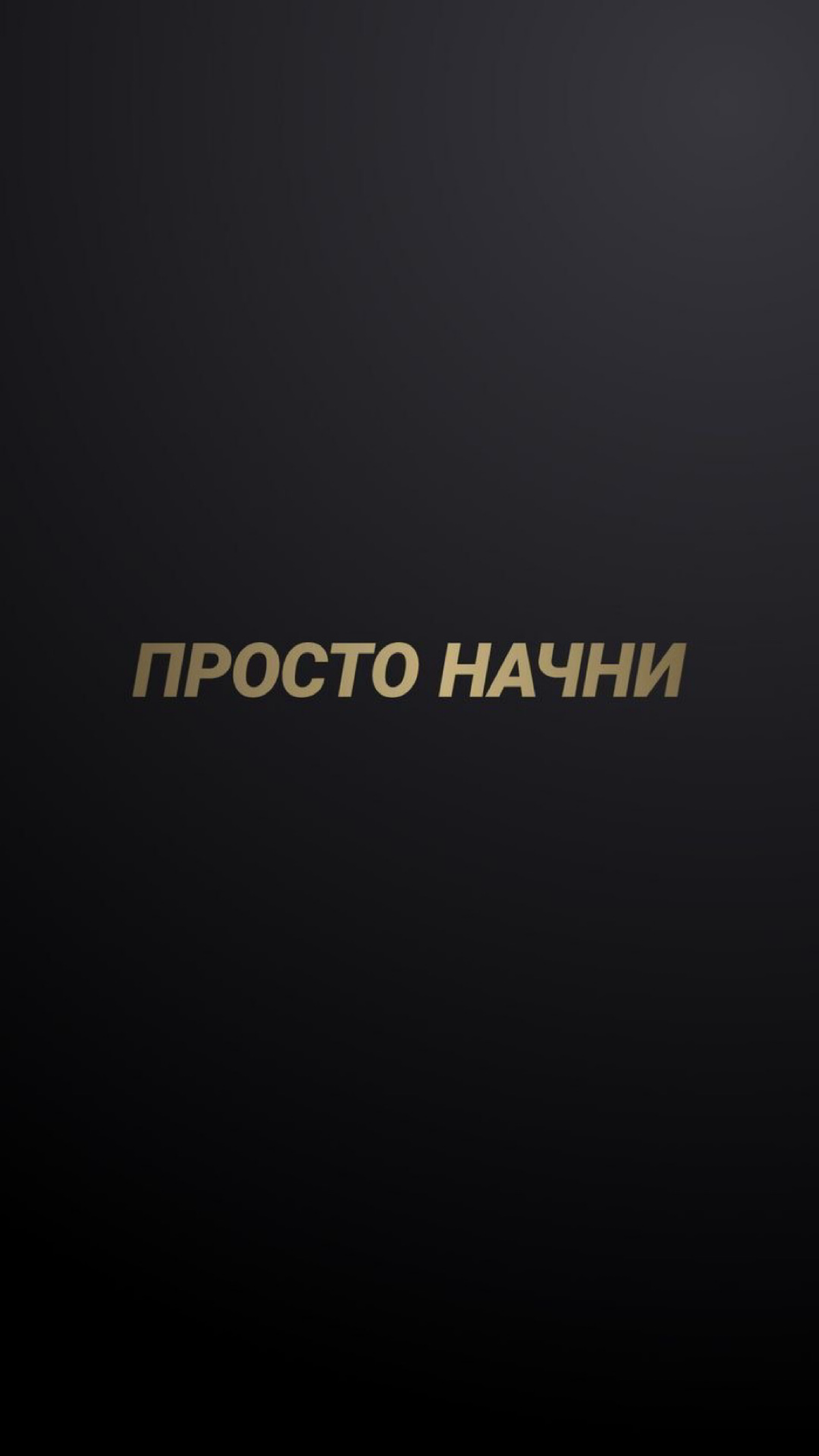 Обои | Сетка — социальная сеть от hh.ru
