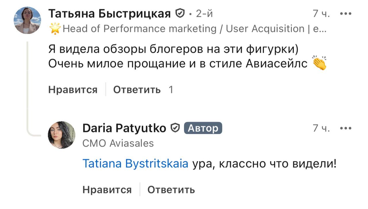 Авиасейлз «попрощались» со своими амбассадорами разослав фигурки импровизированных оскаров
вот вам и первый кейс нативной рекламы в запрещенных соцсетях от лучших :)
грустно то, что такое могут выдава... | Сетка — социальная сеть от hh.ru