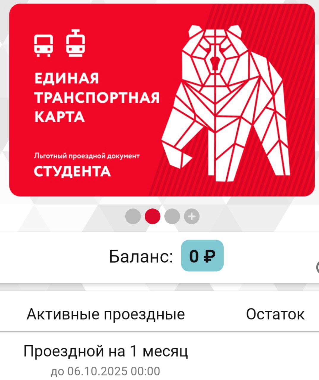 Теперь лайфхак для пермских студентов:
✉️ Пишите на почту help@proezdnoy59.ru
Укажите:
номер транспортной карты,
ФИО владельца,
и добавьте просьбу продлить льготный период | Сетка — социальная сеть от hh.ru