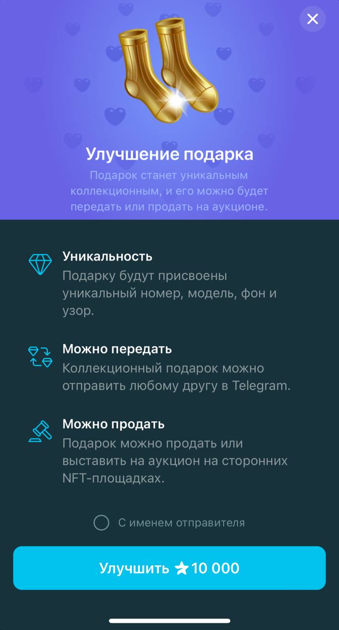 Чтобы улучшить носочки, мне надо 10,000 ⭐️
Ждём пока станет ниже 🥹
#NFT #ТГподарки #Подарки #Телеграм #Обновление | Сетка — социальная сеть от hh.ru