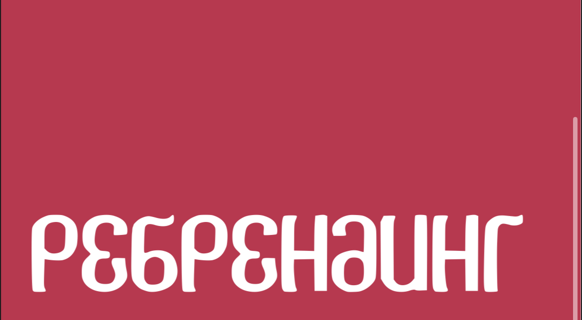 РЕБРЕНДИНГ | Сетка — социальная сеть от hh.ru