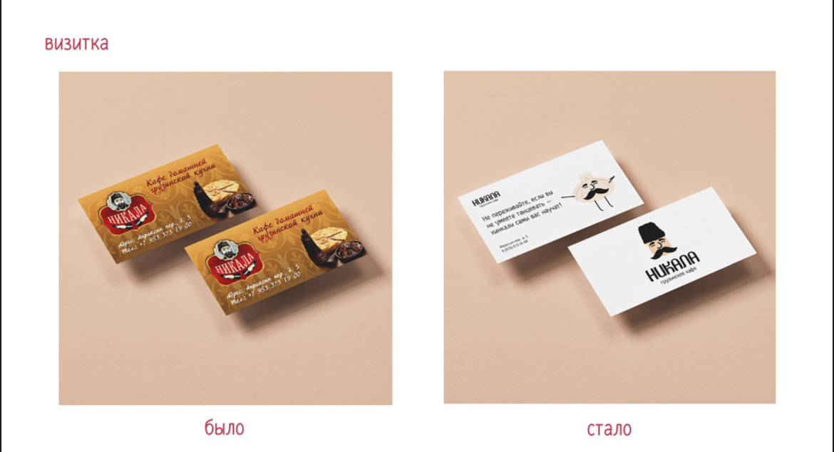 РЕБРЕНДИНГ | Сетка — социальная сеть от hh.ru