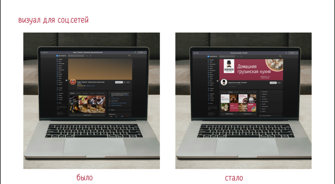 РЕБРЕНДИНГ | Сетка — социальная сеть от hh.ru