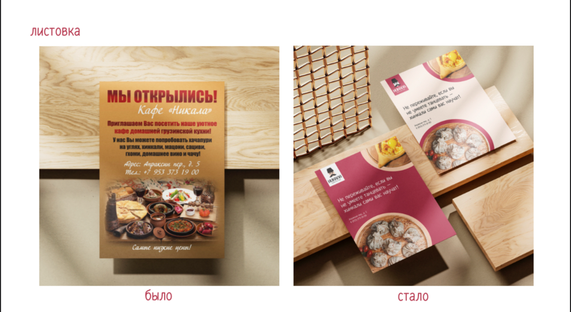 РЕБРЕНДИНГ | Сетка — социальная сеть от hh.ru