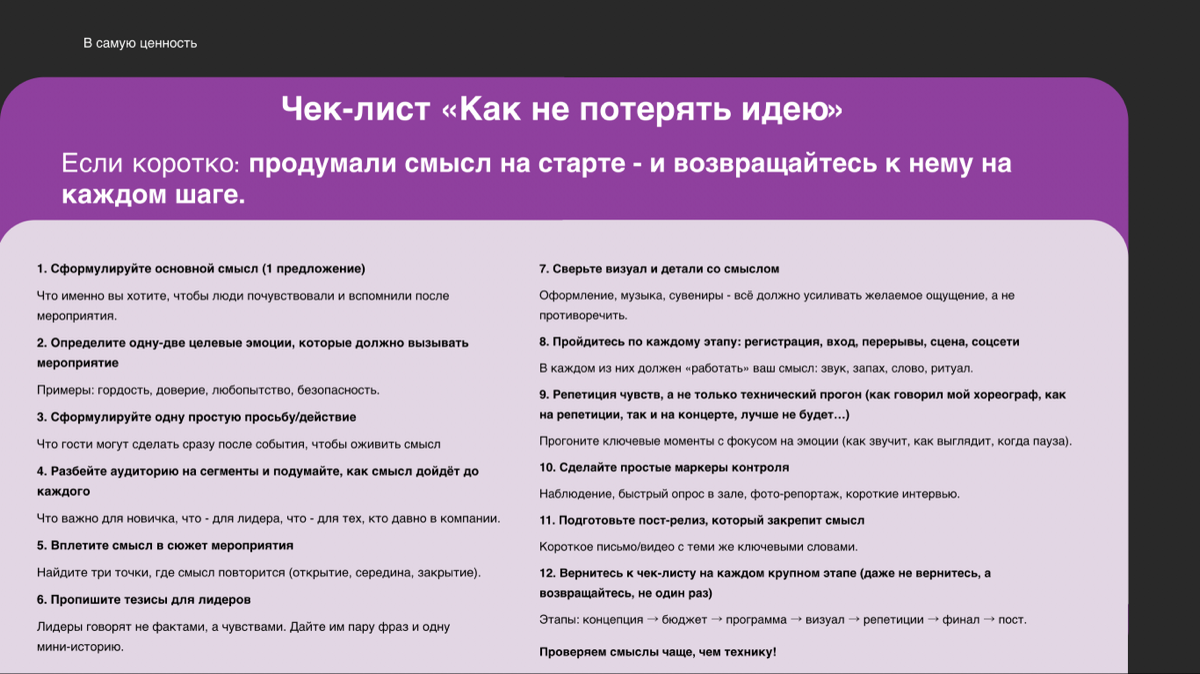 День поиска смыслов в суете 💭 | Сетка — социальная сеть от hh.ru