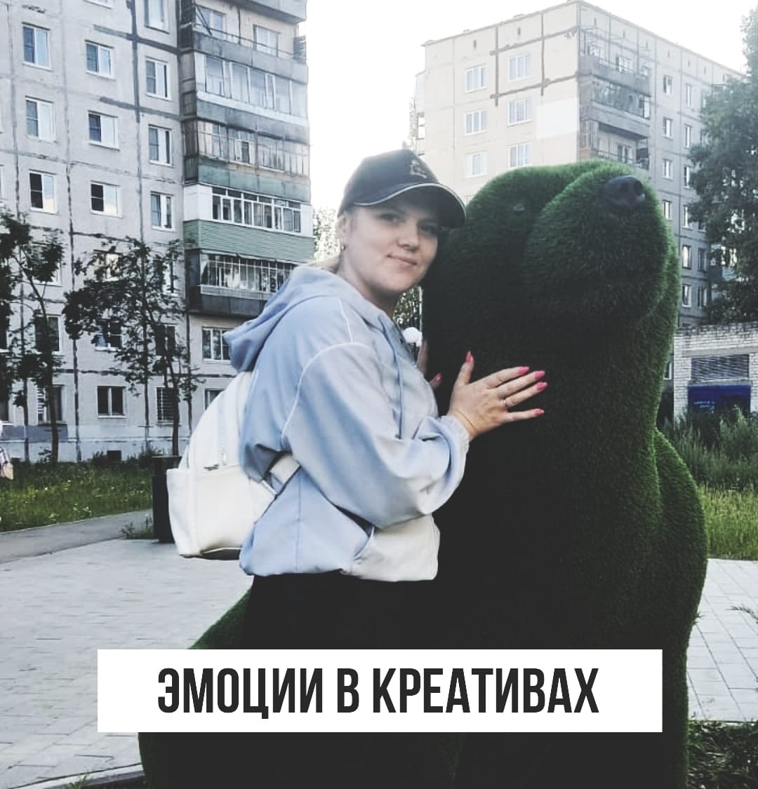 «Как креатив снизил цену заявки в 5 раз и поднял ROMI до 300 | Сетка — социальная сеть от hh.ru