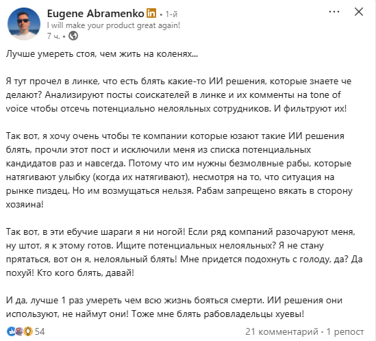 РАБОВЛАДЕЛЬЦЫ ХУЕВЫ (C) | Сетка — социальная сеть от hh.ru