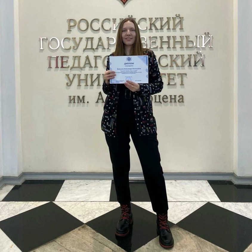 Александра Ананьина