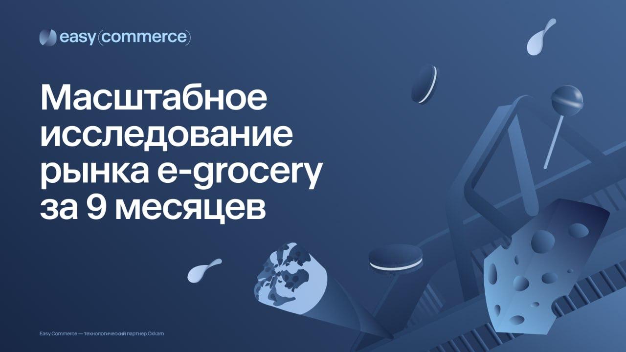 ⚡️ Анализ рынка онлайн-продаж продуктов в России
Тенденции роста:
🔣 Сервисы доставки: среднемесячный прирост оборота составляет 1,2%
🔣 Онлайн-ритейлеры: рост около 2% в месяц
🔣 Маркетплейсы: среднее с... | Сетка — социальная сеть от hh.ru