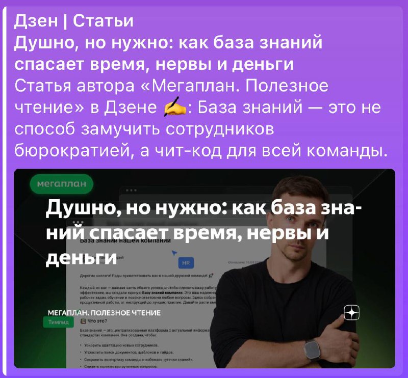 Вышла статья с моим интервью для сервиса Мегаплан (CRM и таск-менеджер) | Сетка — социальная сеть от hh.ru