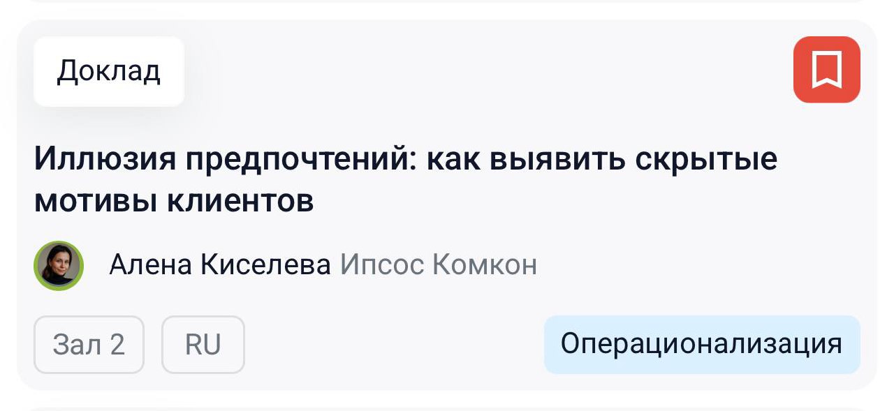 Какие темы отметил себе. | Сетка — социальная сеть от hh.ru