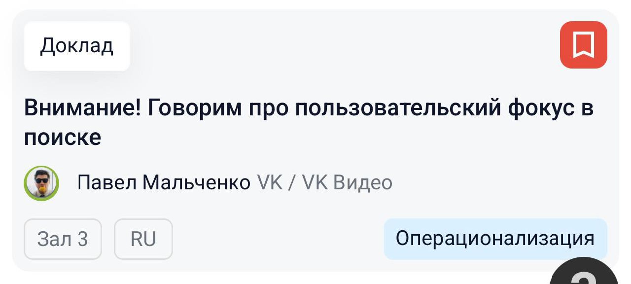 Какие темы отметил себе. | Сетка — социальная сеть от hh.ru
