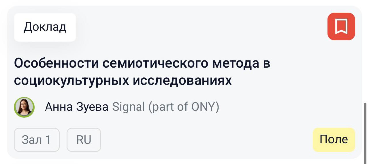 Какие темы отметил себе. | Сетка — социальная сеть от hh.ru