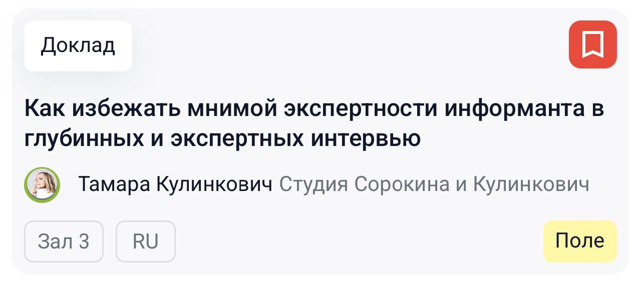 Какие темы отметил себе. | Сетка — социальная сеть от hh.ru