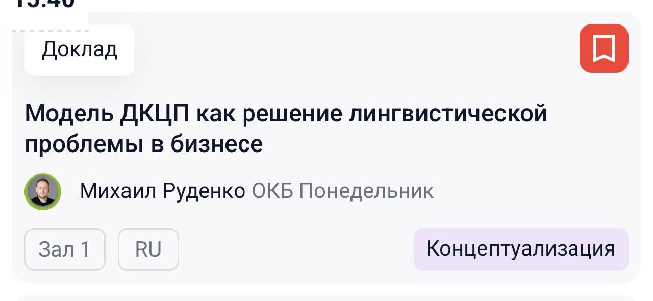 Какие темы отметил себе. | Сетка — социальная сеть от hh.ru
