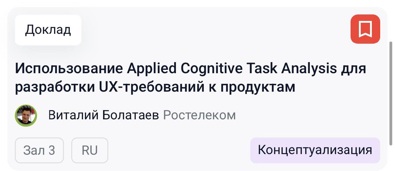 Какие темы отметил себе. | Сетка — социальная сеть от hh.ru