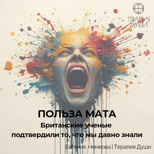Польза мата, обсудим? | Сетка — социальная сеть от hh.ru