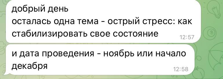 когда-то мечтала быть врачом🩺
в далеком 2008.
а после в 2015 открыла для себя психологию и пропала на долгие годы, собственно пропадаю до сих пор ⚗️ | Сетка — социальная сеть от hh.ru