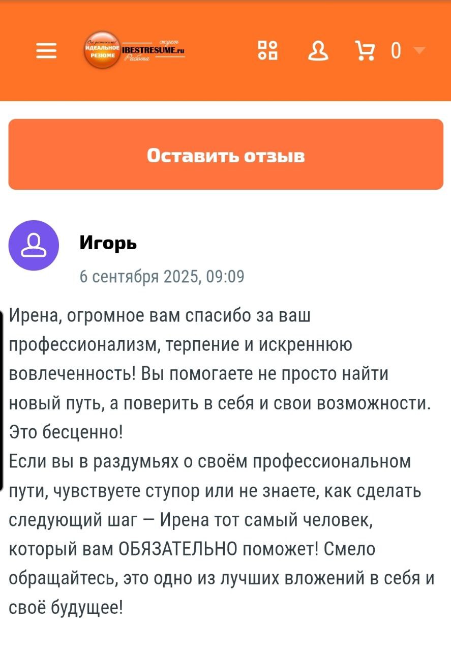 Спасибо большое!! Рады помогать вам достичь цели 🎯
Такая синергия - это то, ради чего мы работаем в проекте ❤️ | Сетка — социальная сеть от hh.ru