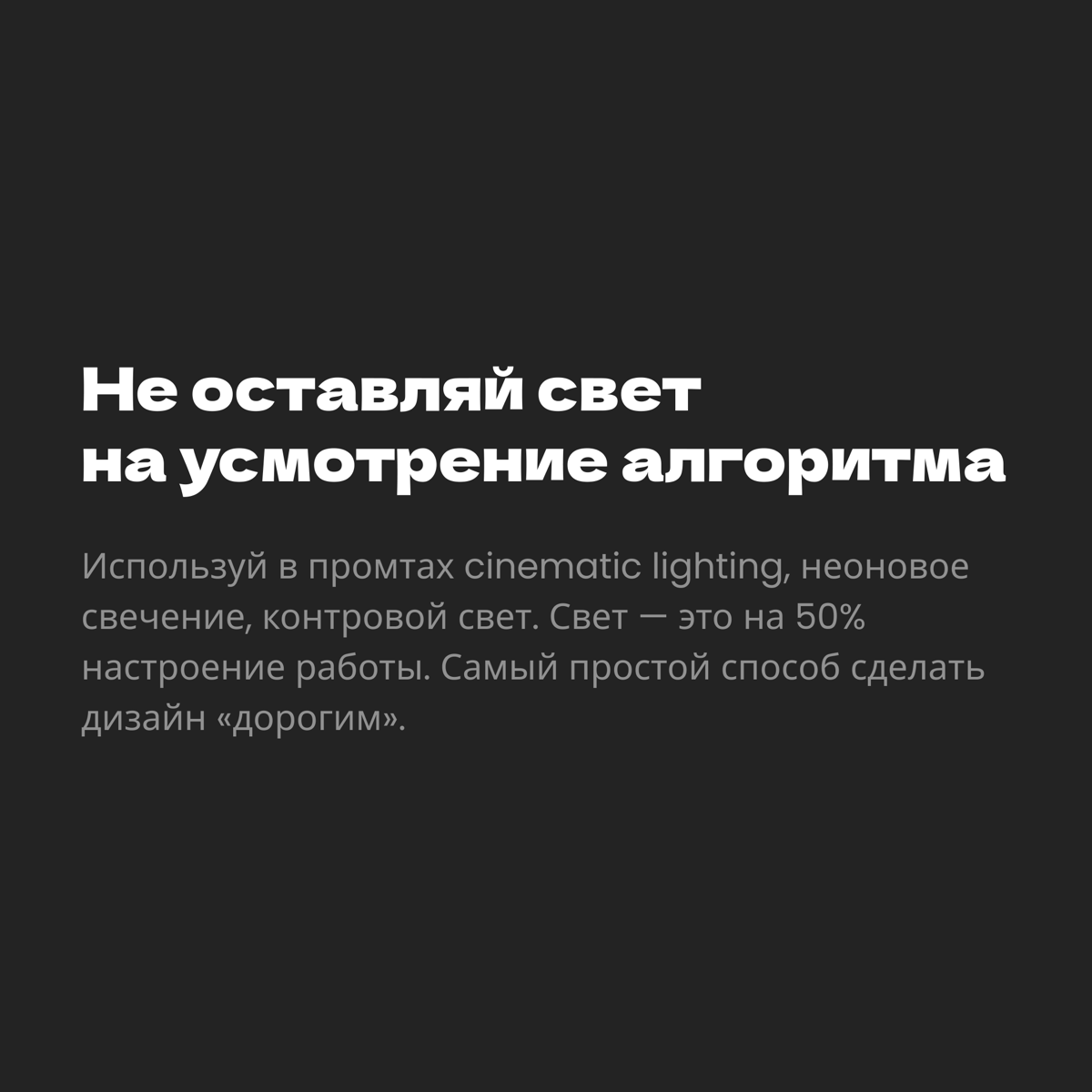 🤫 ЧАТ-БОТ БЬЁТ ТРЕВОГУ: ЭТИ 9 ЛАЙФХАКОВ ДЛЯ AI УЖЕ УТЕКЛИ | Сетка — социальная сеть от hh.ru