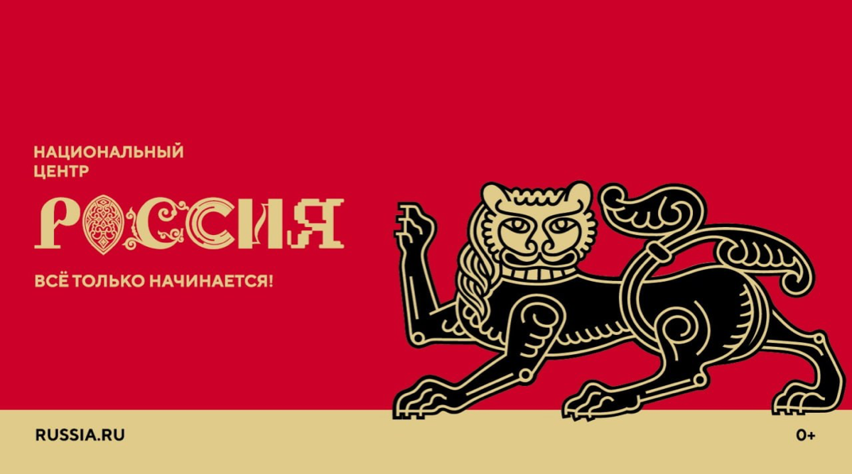 🤍💙❤️ Национальный Центр Россия 🇷🇺👇 | Сетка — социальная сеть от hh.ru