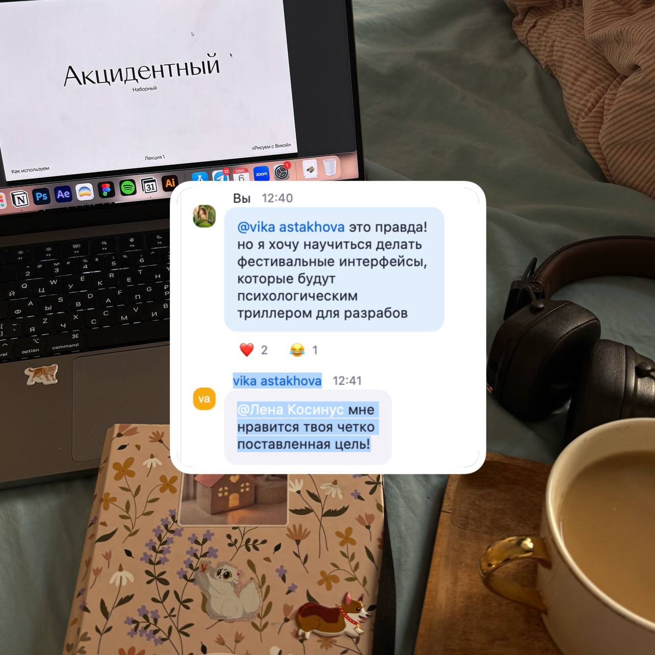 Вчера внезапно залетела на курс по UI с Викой Бреусовой.
Моё безопасное местечко для кайфа в дизайне на ближайшие полтора месяца 🐱
В этом посте были ссылки, но мы их удалили по правилам Сетки | Сетка — социальная сеть от hh.ru