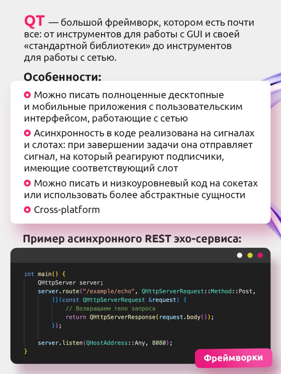 Они про скорость и многозадачность: асинхронные сетевые фреймворки для C 🚀
Когда дело доходит до обработки тысяч запросов, в бой вступает асинхронное программирование | Сетка — социальная сеть от hh.ru