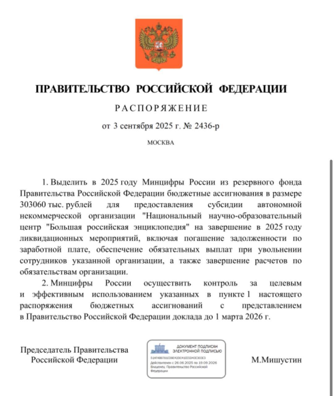 Российский аналог Википедии ликвидируют за 303 млн рублей
Большая российская энциклопедия (БРЭ) была запущена в 2019 году, на её развитие потратили 1,7 млрд рублей, но компания обанкротилась
Теперь из... | Сетка — социальная сеть от hh.ru