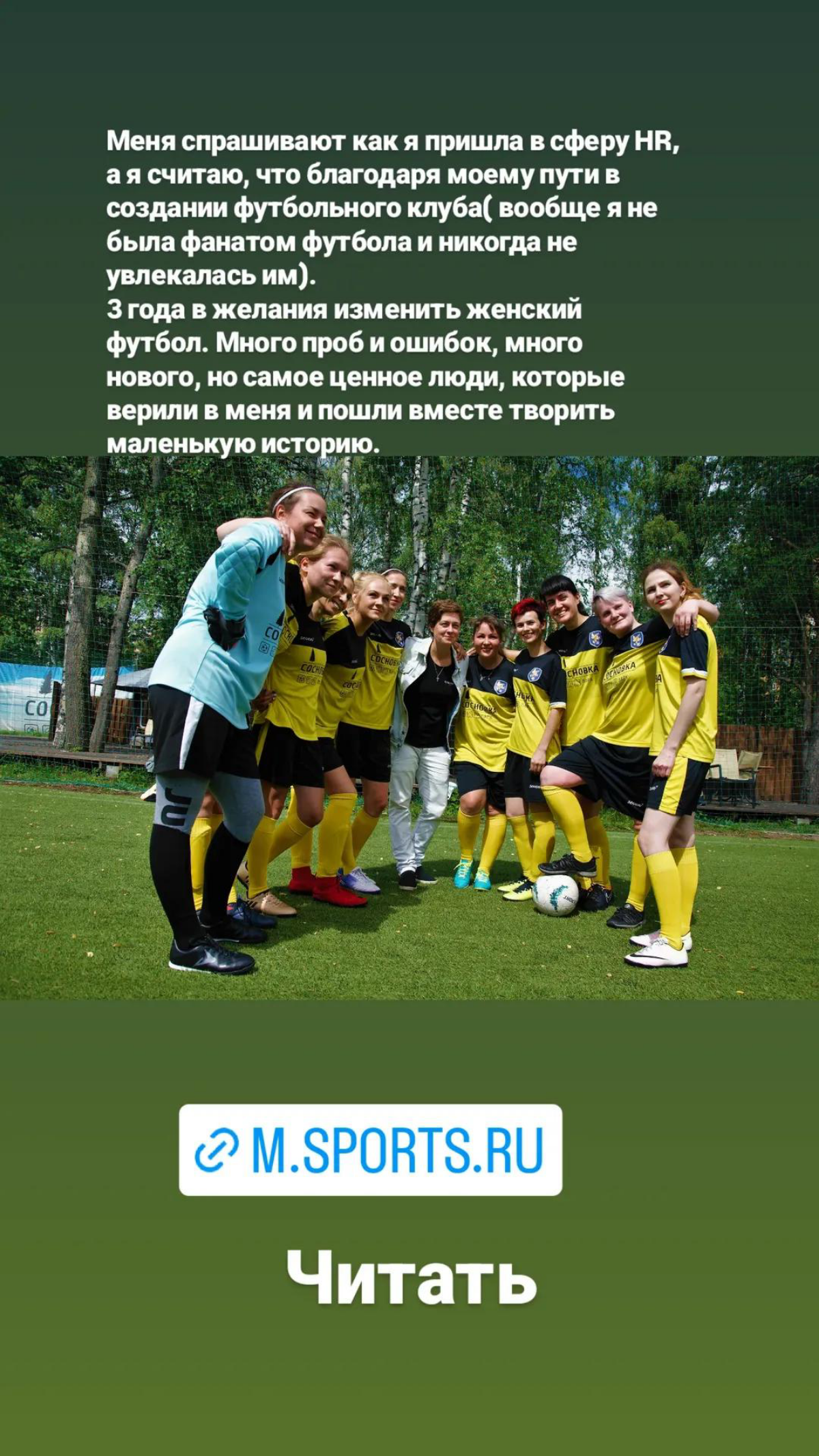https://m.sports.ru/tribuna/blogs/soccergirls/2229200.html | Сетка — социальная сеть от hh.ru