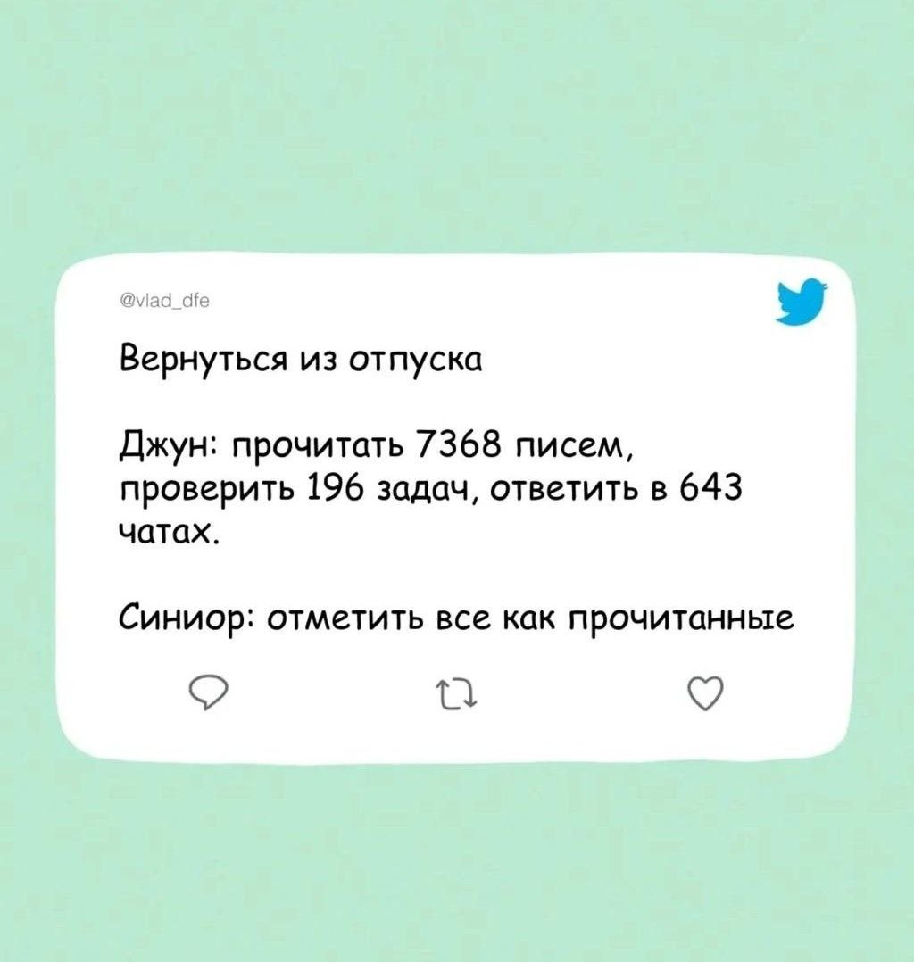 📌 Каждую неделю наш внутренний чат пополняется новыми мемами | Сетка — социальная сеть от hh.ru