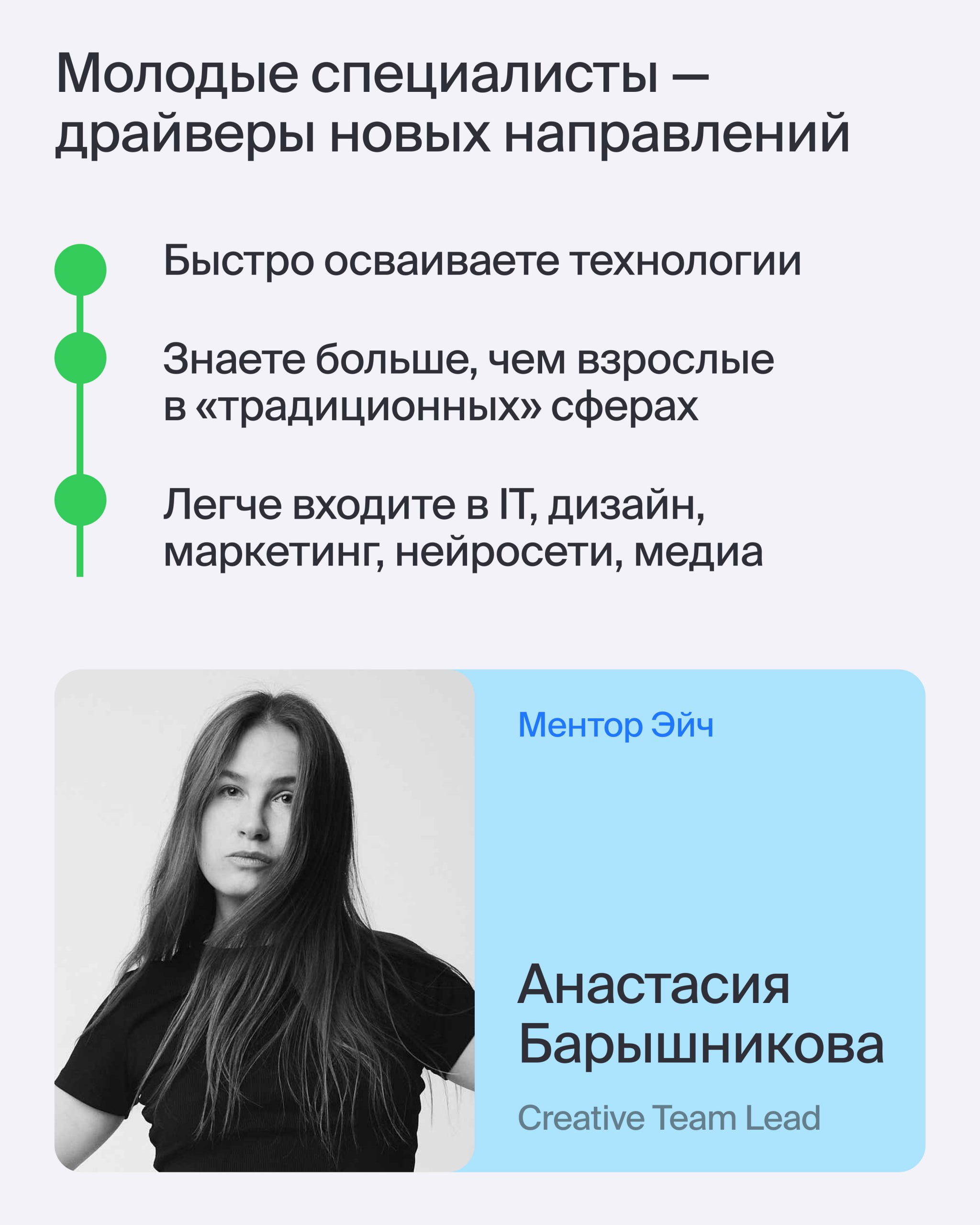 🧷 Псс, передайте эту шпаргалку знакомому студенту или выпускнику
Инструкция по сборке первого резюмеот ментора Эйч Анастасии Барышниковой, Creative Team Leadership | Marketing & Communications 🔥
Анаст... | Сетка — социальная сеть от hh.ru