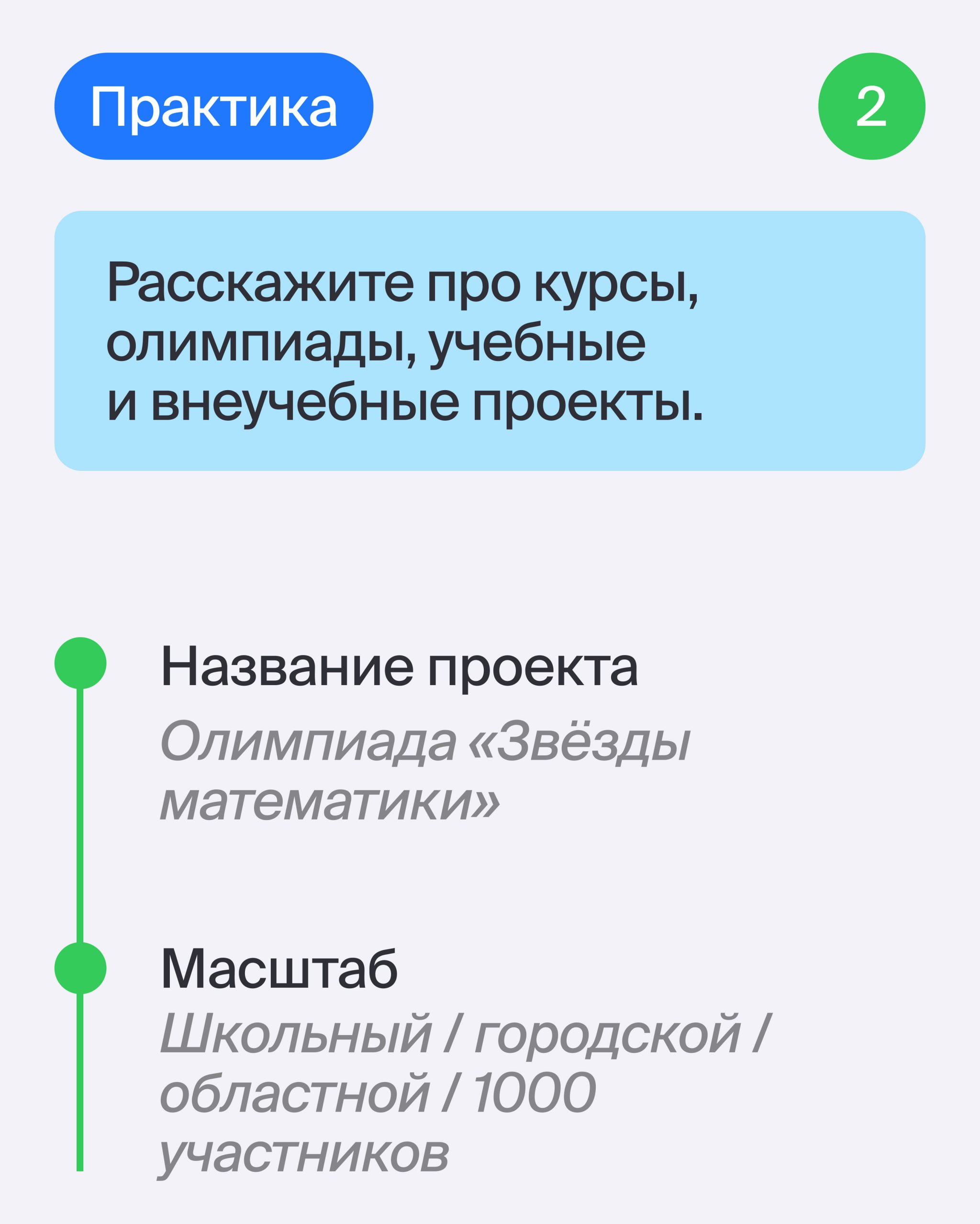 🧷 Псс, передайте эту шпаргалку знакомому студенту или выпускнику
Инструкция по сборке первого резюмеот ментора Эйч Анастасии Барышниковой, Creative Team Leadership | Marketing & Communications 🔥
Анаст... | Сетка — социальная сеть от hh.ru