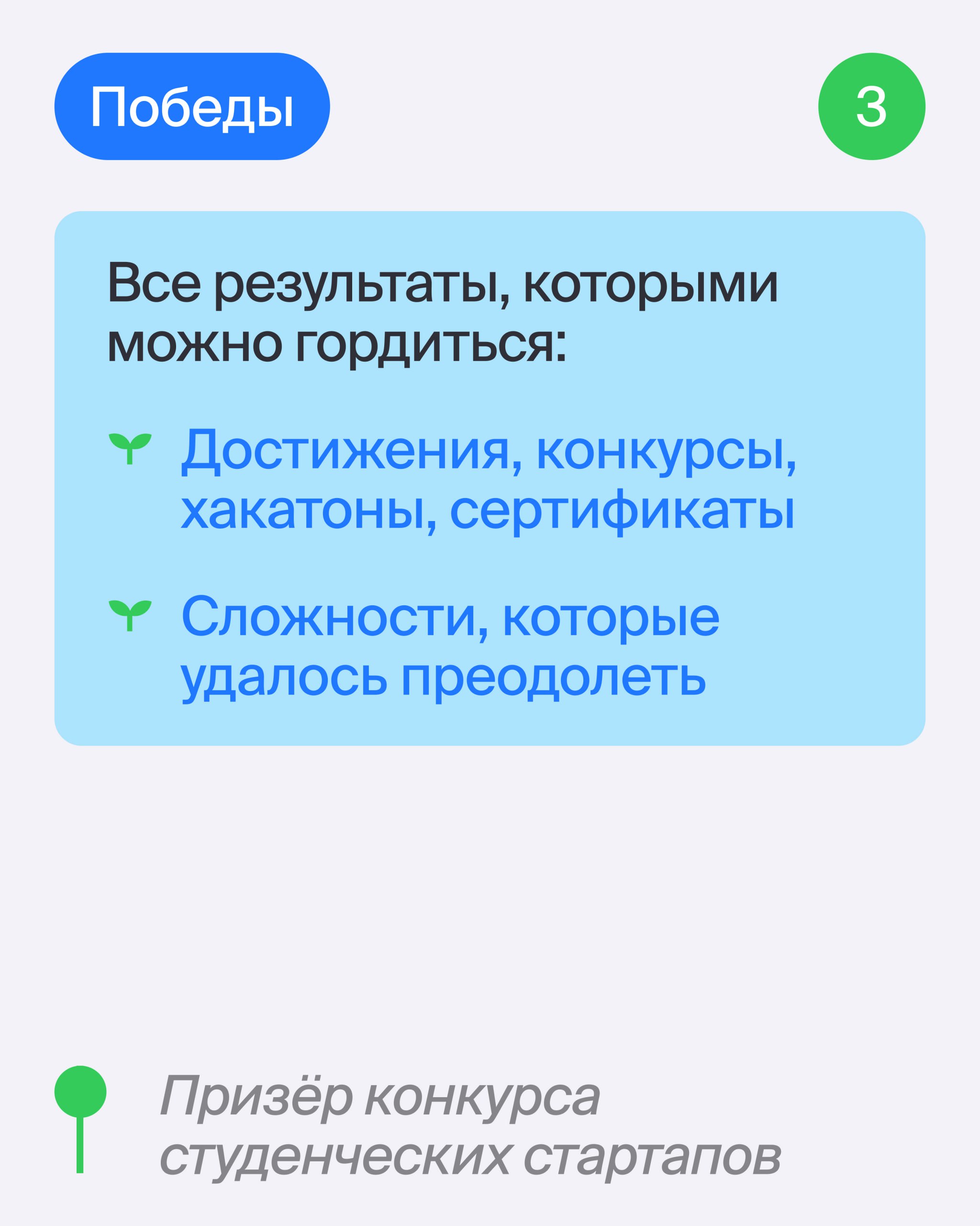 🧷 Псс, передайте эту шпаргалку знакомому студенту или выпускнику
Инструкция по сборке первого резюмеот ментора Эйч Анастасии Барышниковой, Creative Team Leadership | Marketing & Communications 🔥
Анаст... | Сетка — социальная сеть от hh.ru