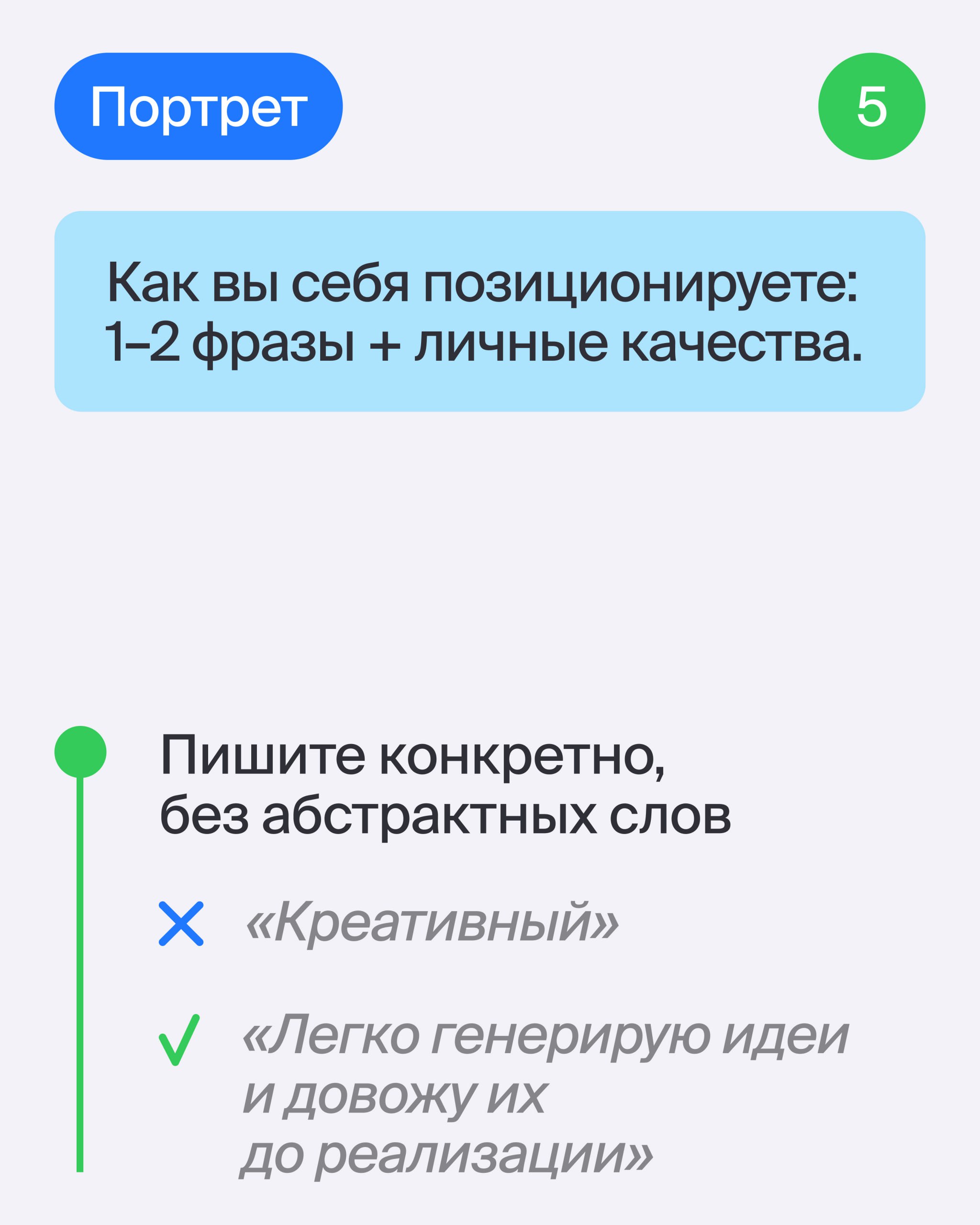🧷 Псс, передайте эту шпаргалку знакомому студенту или выпускнику
Инструкция по сборке первого резюмеот ментора Эйч Анастасии Барышниковой, Creative Team Leadership | Marketing & Communications 🔥
Анаст... | Сетка — социальная сеть от hh.ru