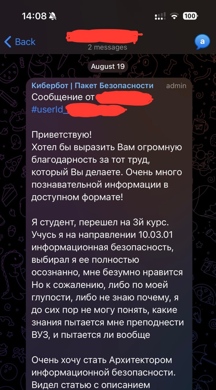 Ну а я просто продолжаю радоваться таким чудесным сообщениям в Киберботе.
В этом посте были ссылки, но мы их удалили по правилам Сетки | Сетка — социальная сеть от hh.ru