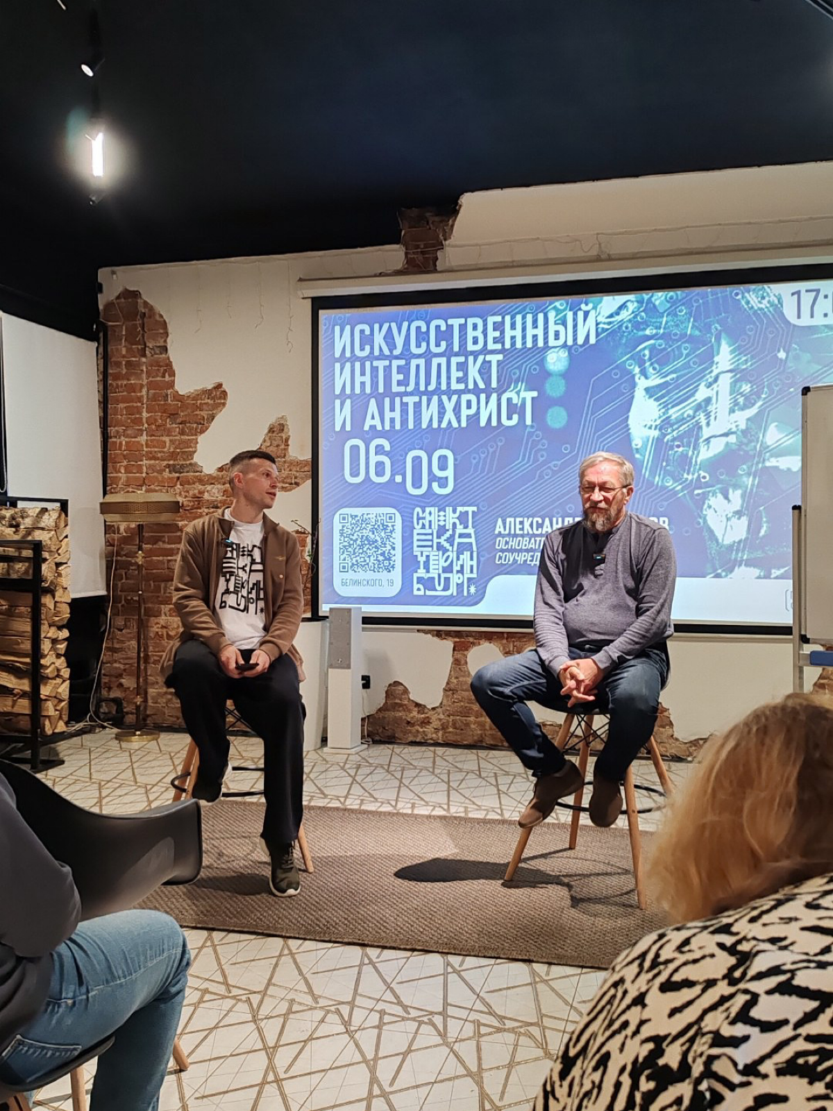 Искусственный интеллект обожествляется — создан культ «робот | Сетка — социальная сеть от hh.ru