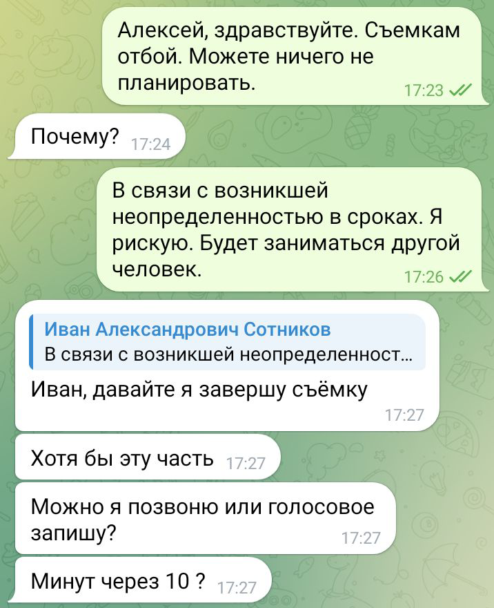 Уволил | Сетка — социальная сеть от hh.ru
