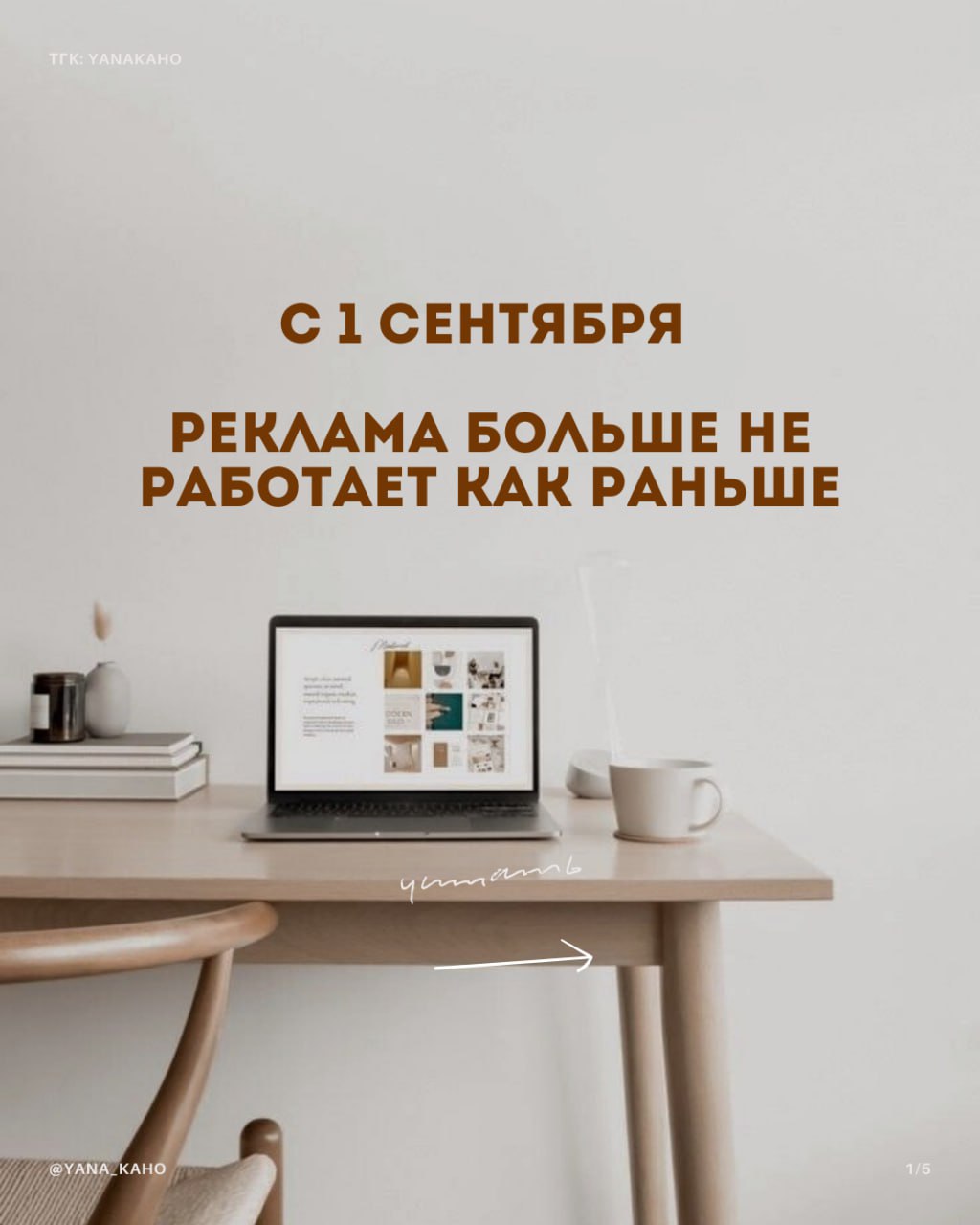 🤪 с 1 сентября нельзяграм ввёл жёсткие ограничения на рекла | Сетка — социальная сеть от hh.ru