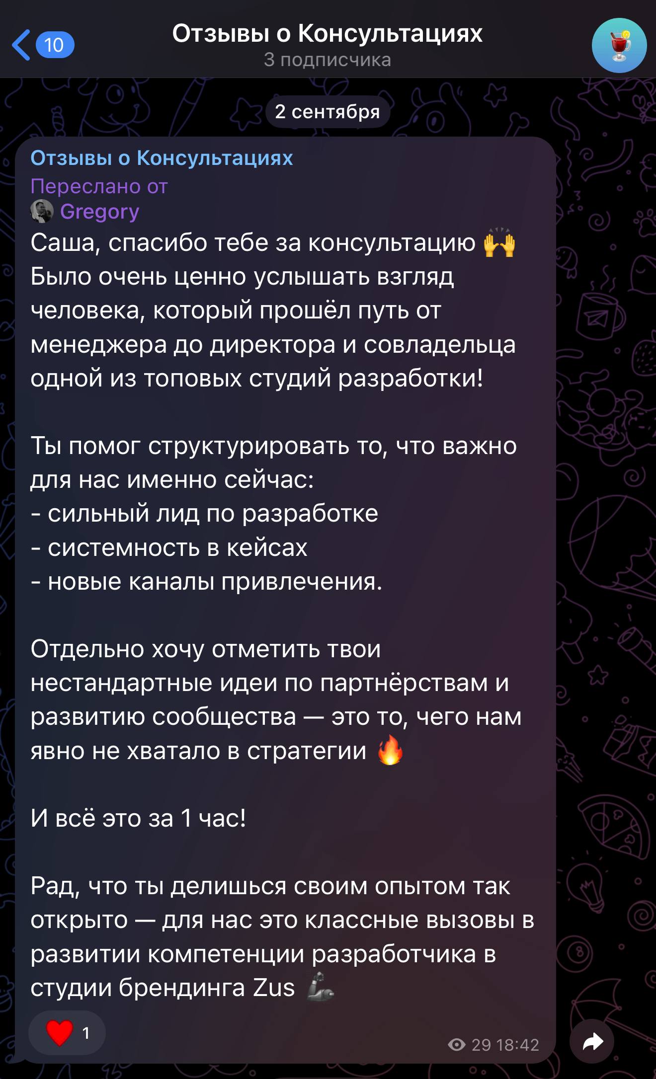 Ударно начал первую учебную неделю и провел несколько консультаций.
Говорили о маркетинге, управлении, планировании и Телеграм-каналах.
Ну и запустил Агентошную, вдохновившись консультациями | Сетка — социальная сеть от hh.ru