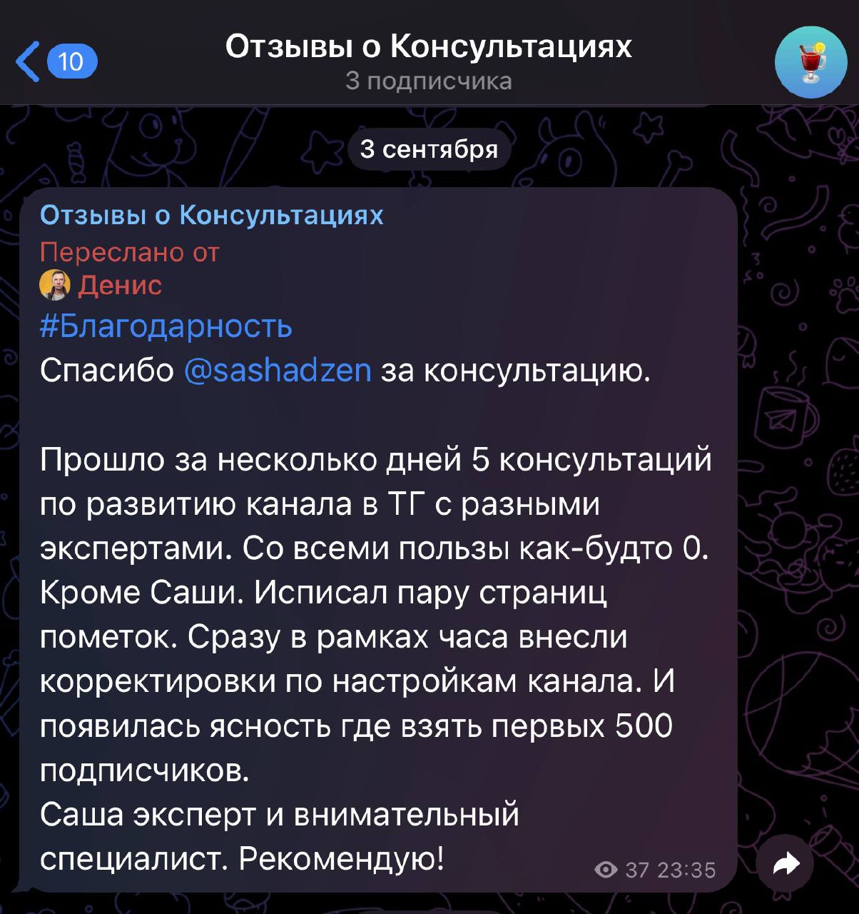Ударно начал первую учебную неделю и провел несколько консультаций.
Говорили о маркетинге, управлении, планировании и Телеграм-каналах.
Ну и запустил Агентошную, вдохновившись консультациями | Сетка — социальная сеть от hh.ru