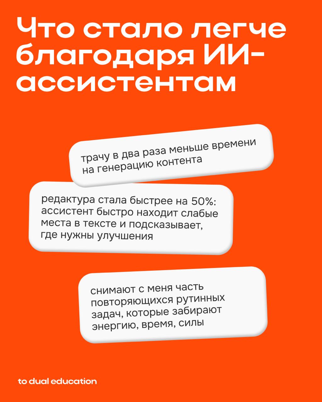 ИИ вас не заменит, но может стать вашим бустером⚡️
Если научиться правильно использовать современные технологии, они будут только упрощать вашу жизнь, автоматизировать многие процессы: как личные, так... | Сетка — социальная сеть от hh.ru
