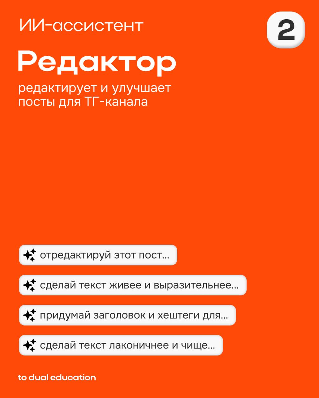 ИИ вас не заменит, но может стать вашим бустером⚡️
Если научиться правильно использовать современные технологии, они будут только упрощать вашу жизнь, автоматизировать многие процессы: как личные, так... | Сетка — социальная сеть от hh.ru