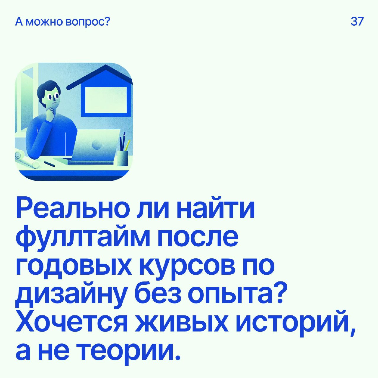Помоги дизайнеру советом
Напиши свое мнение в комментариях
А если у тебя есть вопрос — пиши сюда
В этом посте были ссылки, но мы их удалили по правилам Сетки | Сетка — социальная сеть от hh.ru