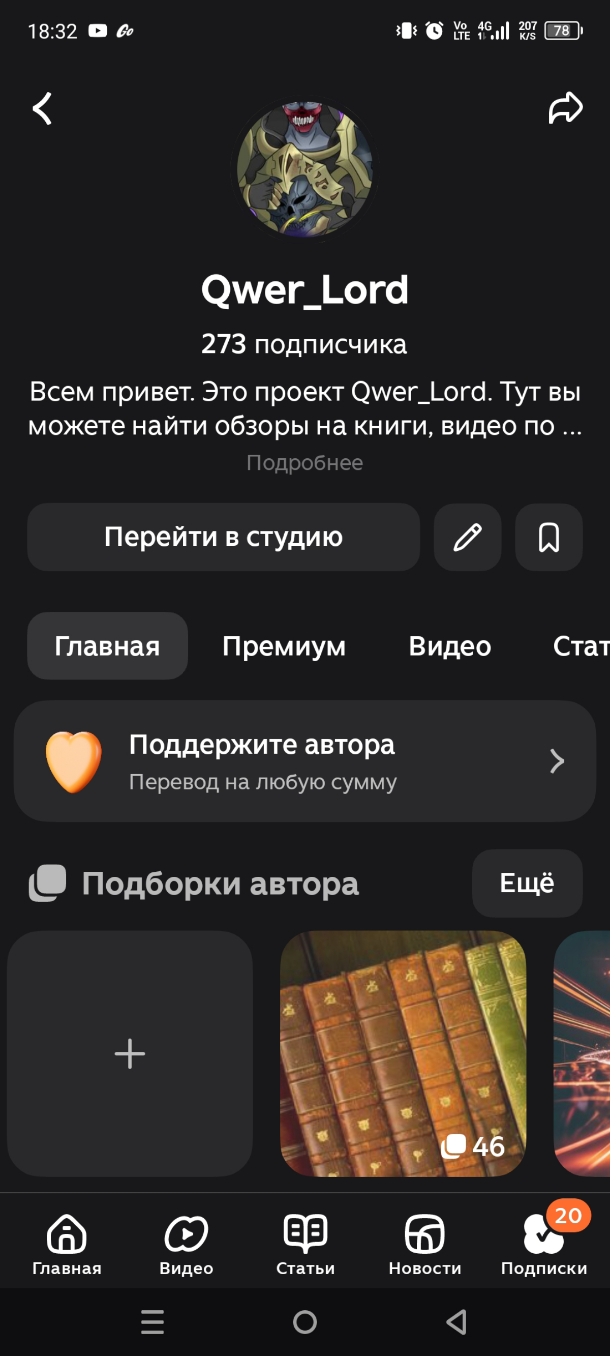 Пост-приветствие | Сетка — социальная сеть от hh.ru